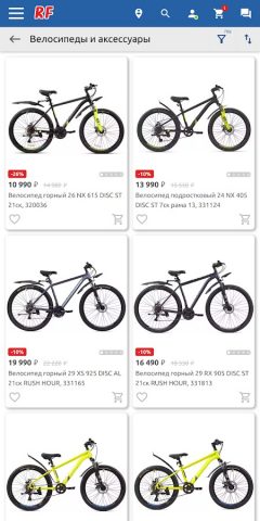 Rich Family для Android — скриншот 4