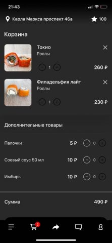 Рисовый Дом для iOS — скриншот 2