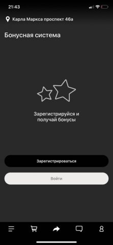 Рисовый Дом для iOS — скриншот 3