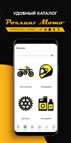 Rolling Moto: мототехника — скриншот 1