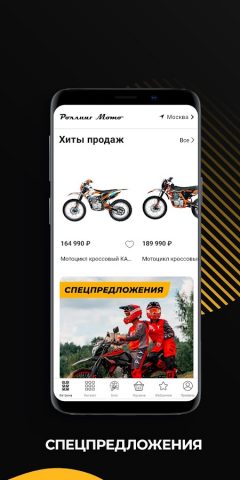 Rolling Moto: мототехника — скриншот 2