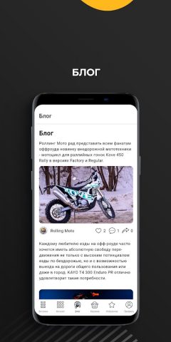 Rolling Moto: мототехника — скриншот 5