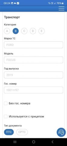 Росстрах для Android — скриншот 1