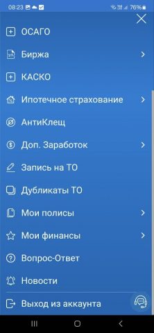 Росстрах для Android — скриншот 5