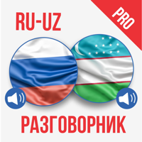 Ru-Uz разговорник для iOS