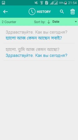 Russian Bengali Translator для Android — скриншот 4