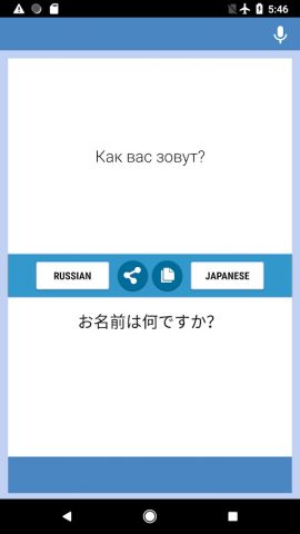 Русско-Японский Переводчик для Android — скриншот 1