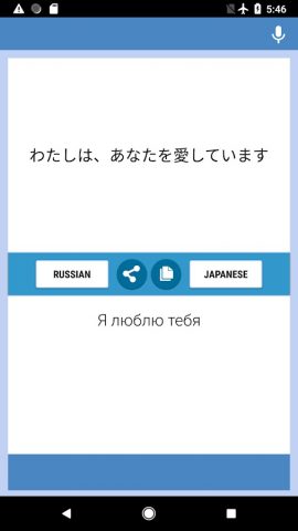 Русско-Японский Переводчик для Android — скриншот 2
