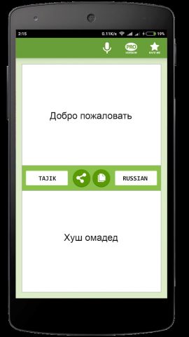 Русско-Таджикский переводчик для Android — скриншот 1