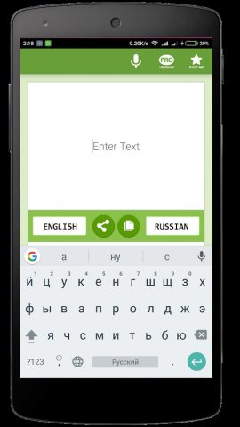 Русско-Таджикский переводчик для Android — скриншот 3