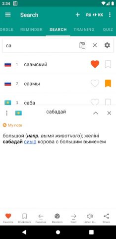 Русско-казахский словарь для Android — скриншот 1