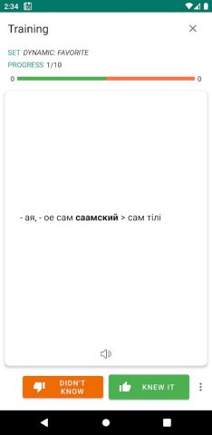 Русско-казахский словарь для Android — скриншот 3