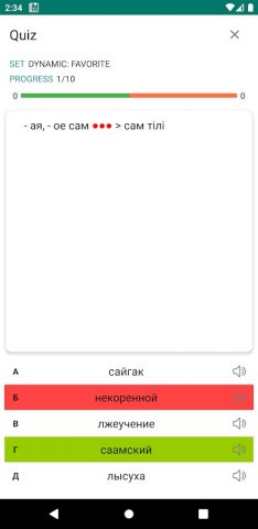 Русско-казахский словарь для Android — скриншот 5