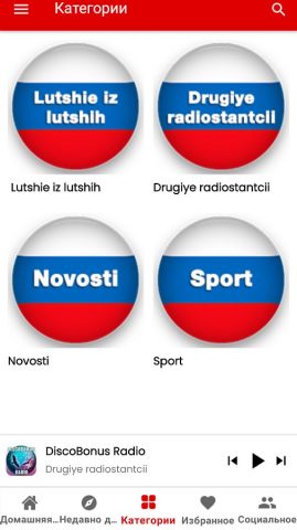 Русское Радио — Слушай радио для Android — скриншот 4