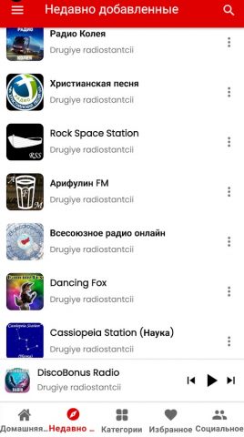 Русское Радио — Слушай радио для Android — скриншот 5