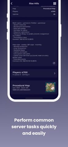 Rust Admin Tool для iOS — скриншот 2