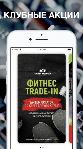 САНТА МОНИКА для Android — скриншот 2