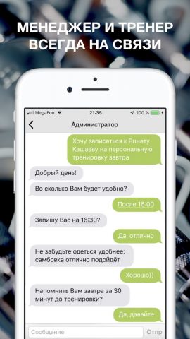 САНТА МОНИКА для Android — скриншот 3