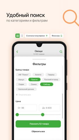 SEMENA.RU для Android — скриншот 2