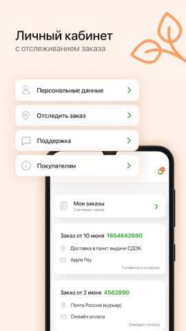 SEMENA.RU для Android — скриншот 4