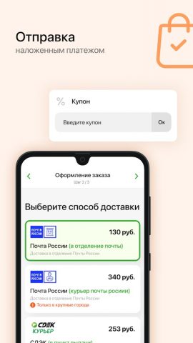 SEMENA.RU для Android — скриншот 5
