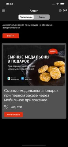 ШашлыкРыжик — скриншот 4