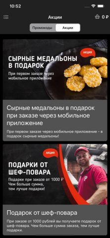 ШашлыкРыжик — скриншот 5