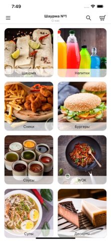 Шаурма №1 для iOS — скриншот 1