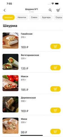 Шаурма №1 для iOS — скриншот 2