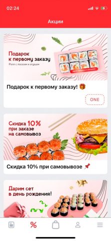 Шеф Мастер для iOS — скриншот 2