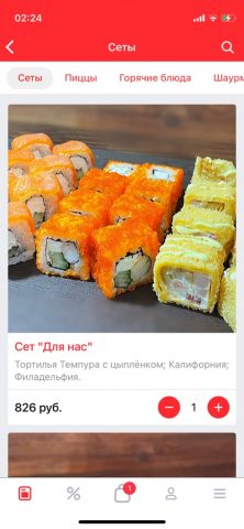 Шеф Мастер для iOS — скриншот 3