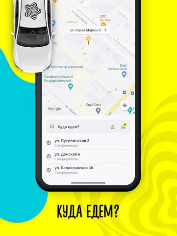 СОЛНЫШКО для Android — скриншот 2