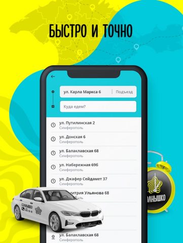 СОЛНЫШКО для Android — скриншот 3