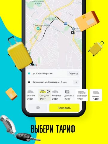 СОЛНЫШКО для Android — скриншот 4