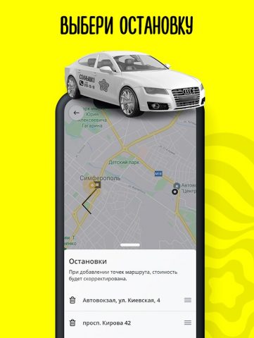 СОЛНЫШКО для Android — скриншот 5
