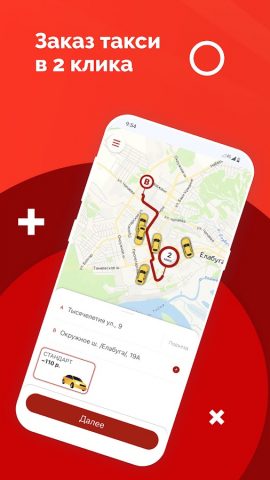 SUPER Такси для Android — скриншот 1