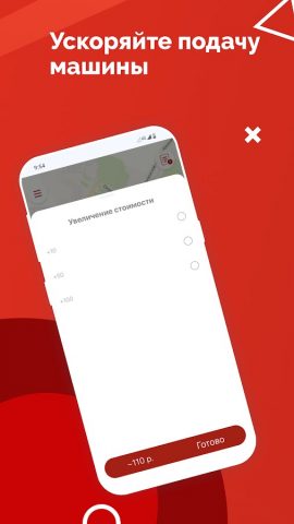 SUPER Такси для Android — скриншот 4