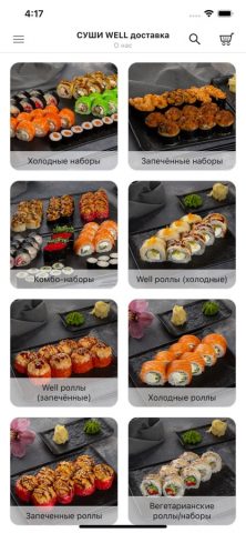 СУШИ WELL для iOS — скриншот 2