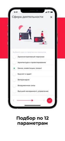 Сайт знакомств с ассистентом для iOS — скриншот 4