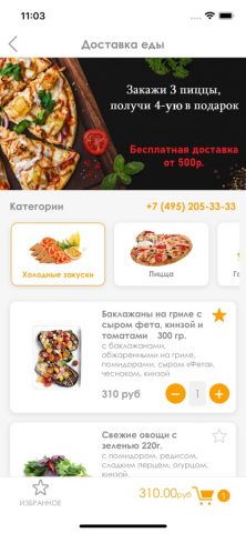 Самолет Маркет для iOS — скриншот 2