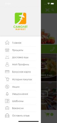 Самолет Маркет для iOS — скриншот 3