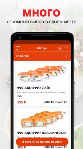 Самурай | Натухаевская для Android — скриншот 1
