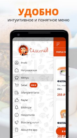 Самурай | Натухаевская для Android — скриншот 2