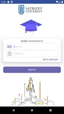 Satbayev University для Android — скриншот 1