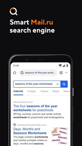 Search Mail.ru для Android — скриншот 3