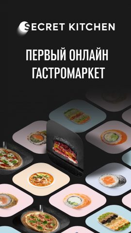 Secret Kitchen－доставка еды для Android — скриншот 1