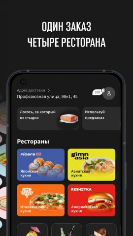 Secret Kitchen－доставка еды для Android — скриншот 2