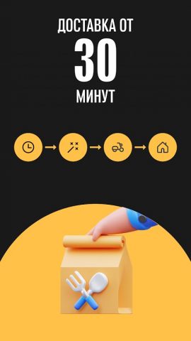 Secret Kitchen－доставка еды для Android — скриншот 5