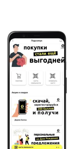 Семечка для Android — скриншот 2