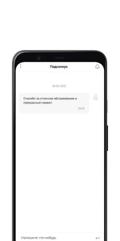 Семечка для Android — скриншот 3